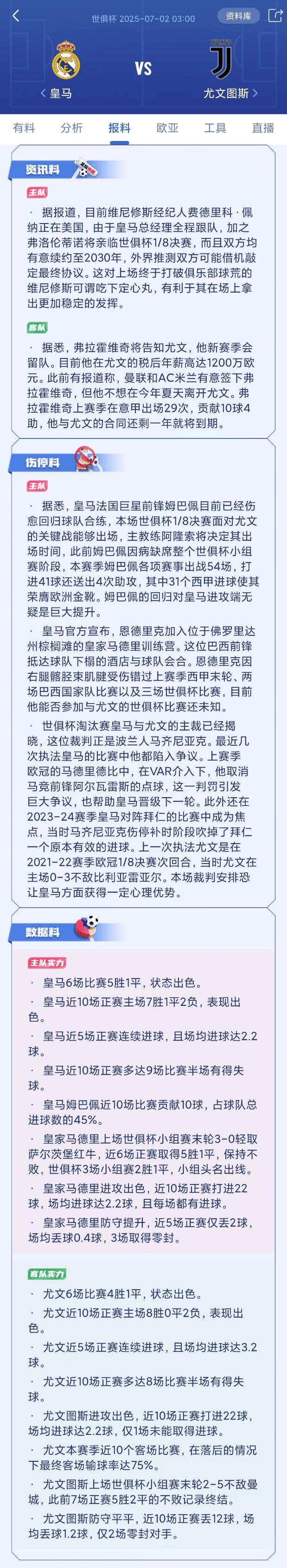 包含赛地聚焦:德甲加时末段热度飙升,多特蒙德官宣签约,赛场秩序良好,临场指挥获称赞的词条-亚博娱乐平台